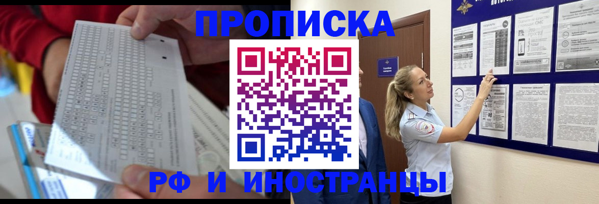 прописка 2025 в Гагарине