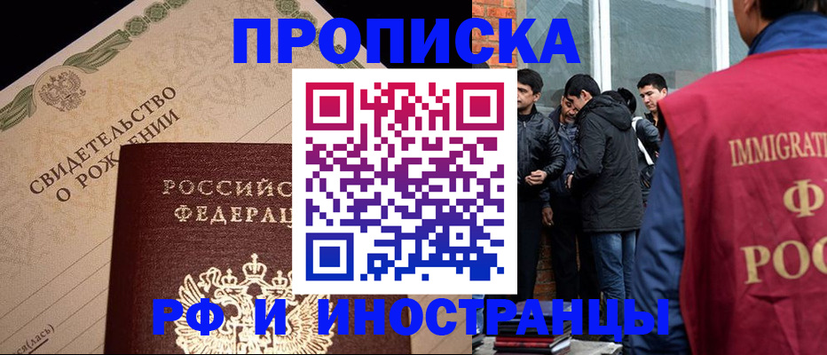 прописка ребенка в Гагарине