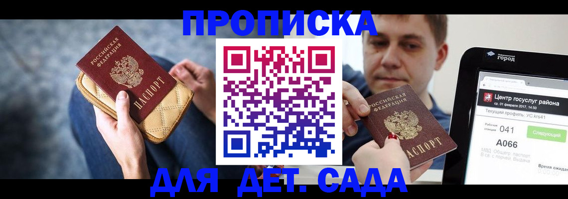 временная регистрация недорого в Гагарине