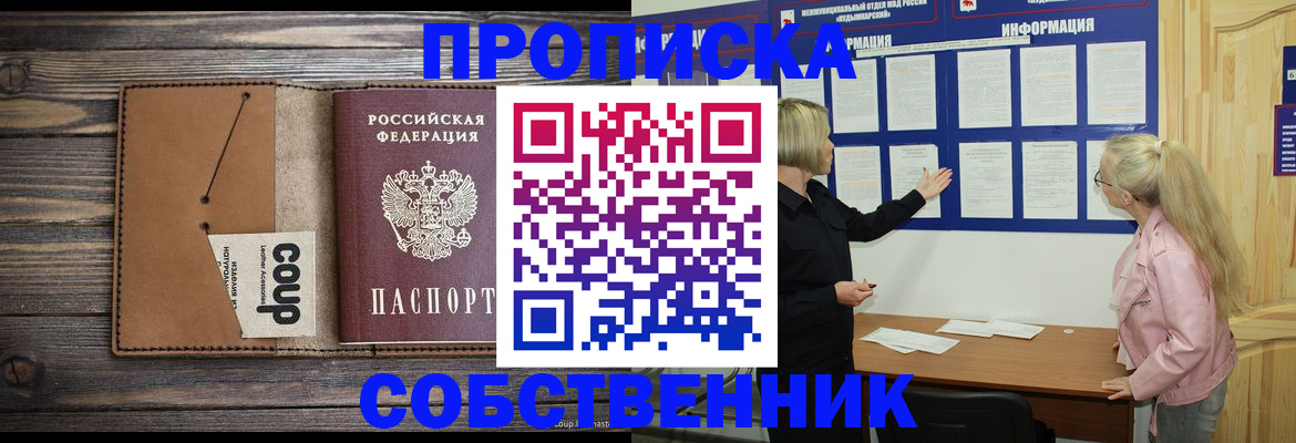 временная регистрация адрес в Гагарине