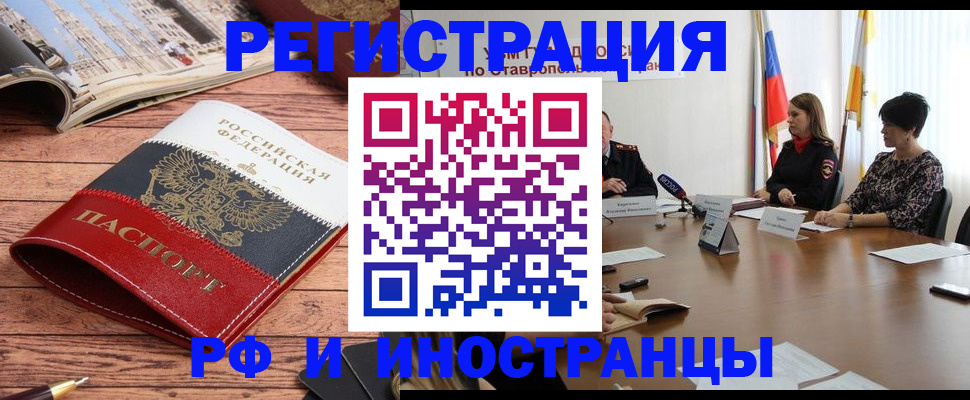 временная прописка в Гагарине